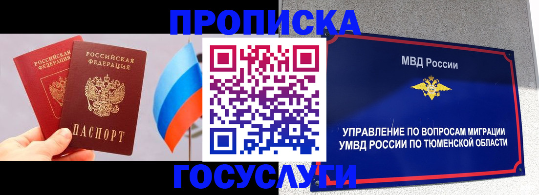 временная регистрация купить в Камышлове