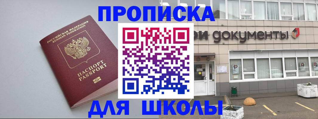 прописка в Камышлове