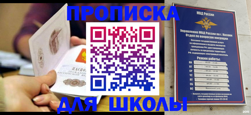 временная регистрация недорого в Камышлове