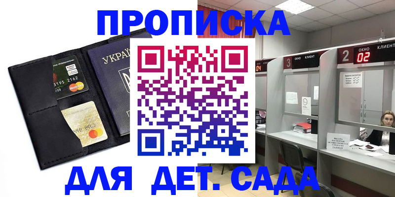 прописка от собственника в Камышлове