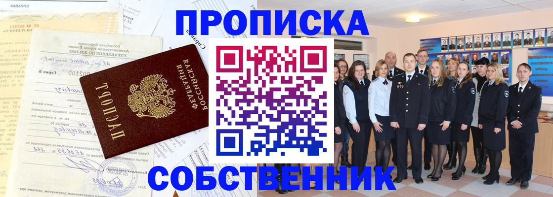 прописка паспорт в Камышлове